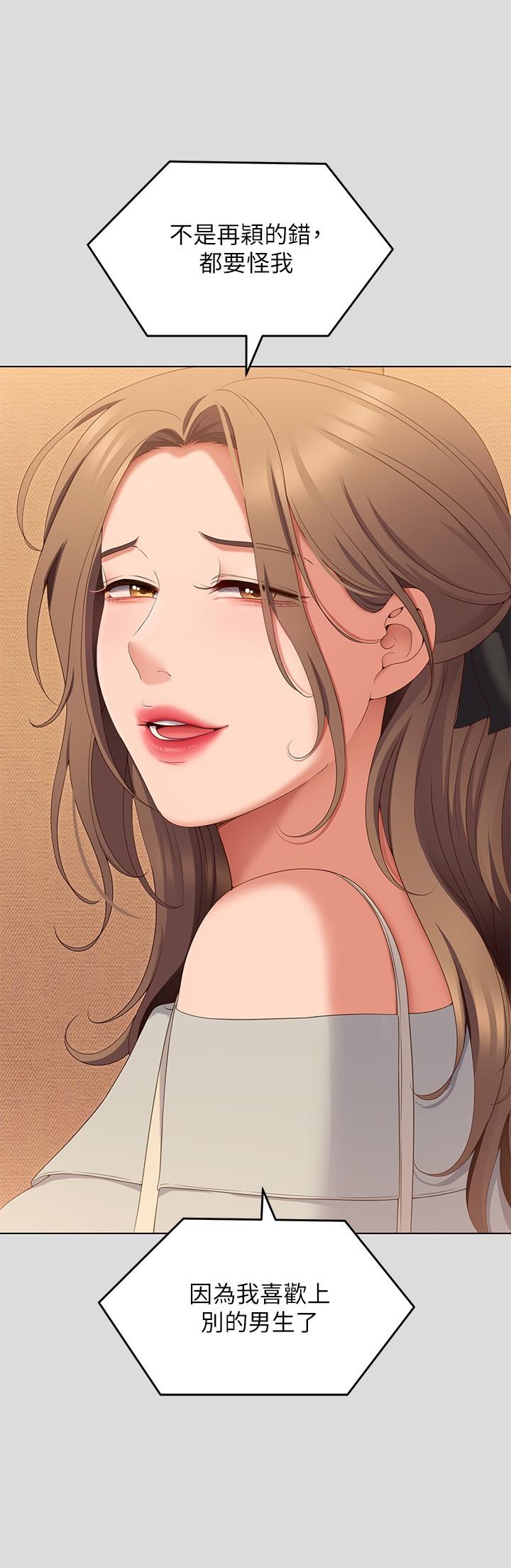 《今晚就決定吃你了》漫画 第71話-受女團偶像們傾慕的修豪