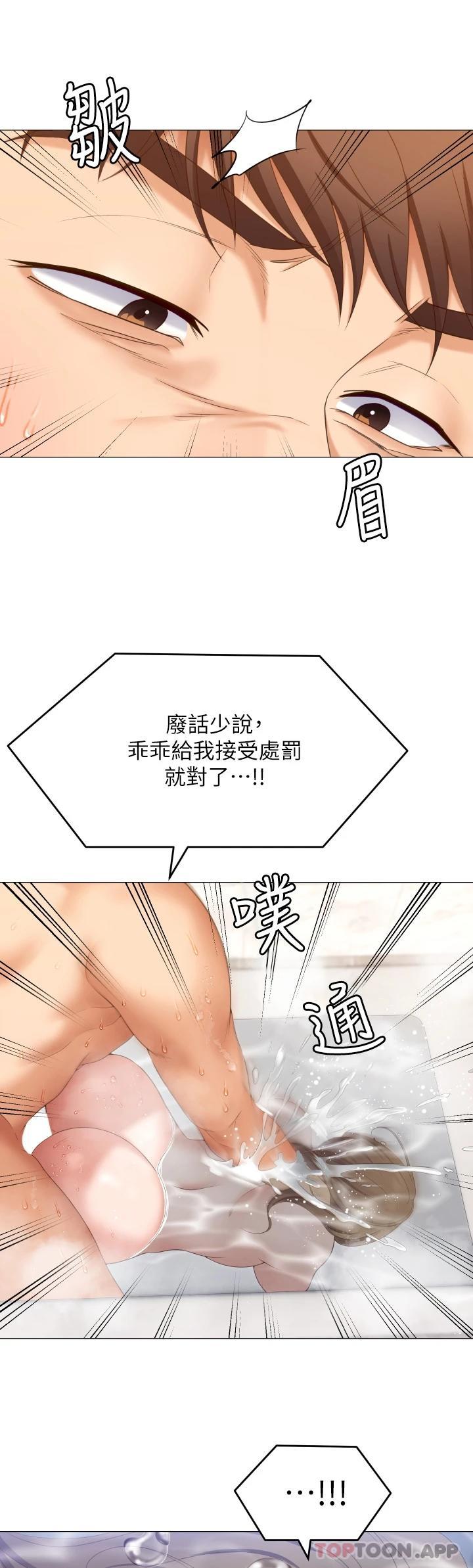 《今晚就決定吃你了》漫画 第72話-穿透牆壁的淫叫聲