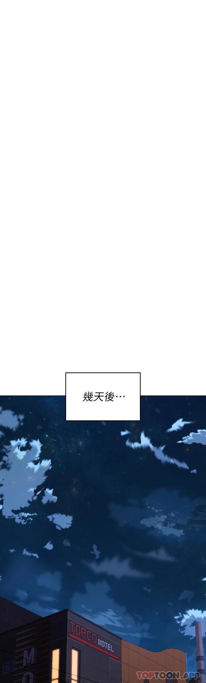 《今晚就決定吃你了》漫画 第72話-穿透牆壁的淫叫聲