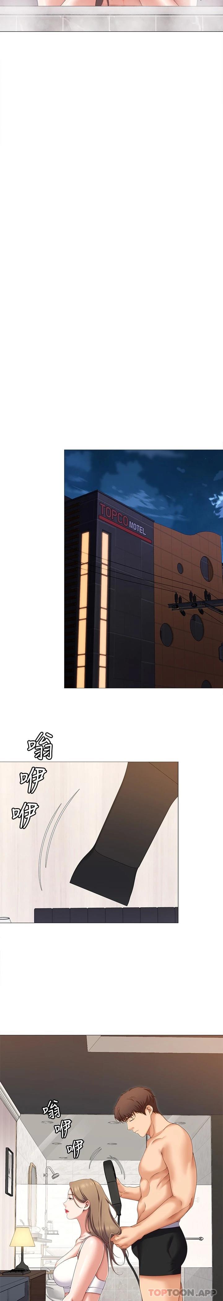 《今晚就決定吃你了》漫画 第72話-穿透牆壁的淫叫聲