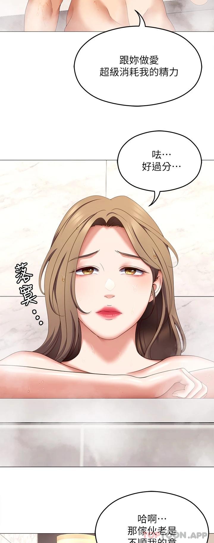 《今晚就決定吃你了》漫画 第72話-穿透牆壁的淫叫聲