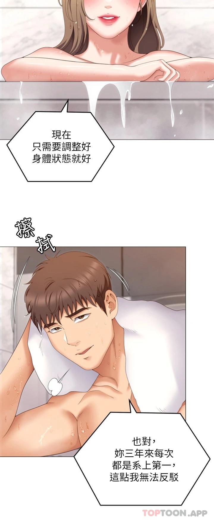 《今晚就決定吃你了》漫画 第72話-穿透牆壁的淫叫聲