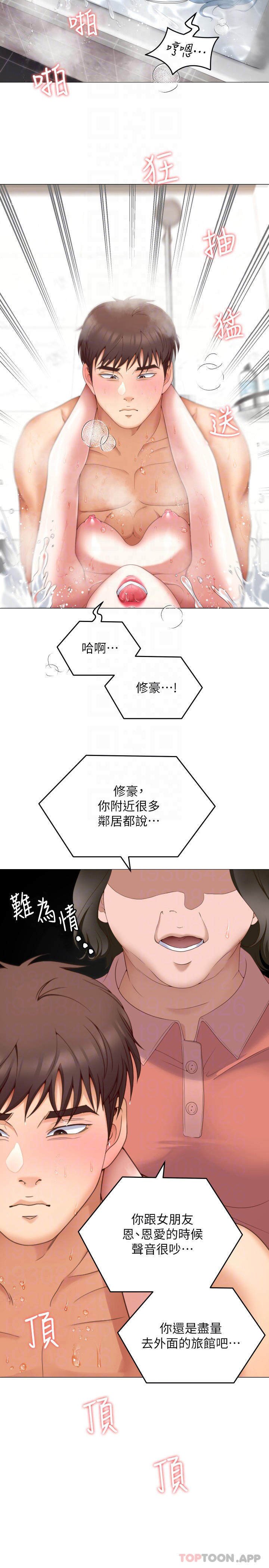 《今晚就決定吃你了》漫画 第72話-穿透牆壁的淫叫聲