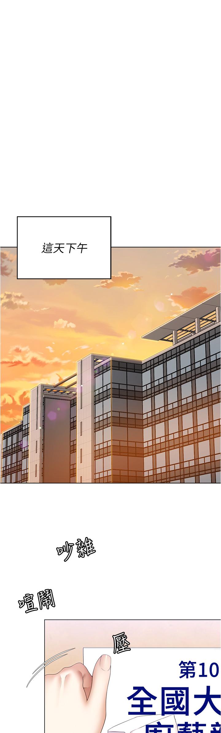 《今晚就決定吃你了》漫画 第73話-在蘆葦田開戰