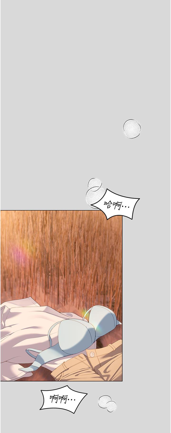 《今晚就決定吃你了》漫画 第73話-在蘆葦田開戰