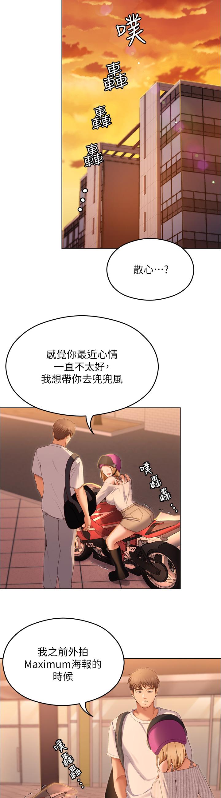 《今晚就決定吃你了》漫画 第73話-在蘆葦田開戰