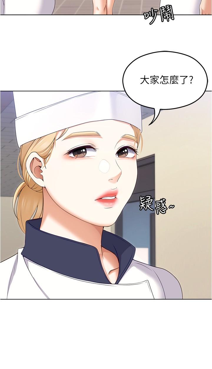 《今晚就決定吃你了》漫画 第73話-在蘆葦田開戰
