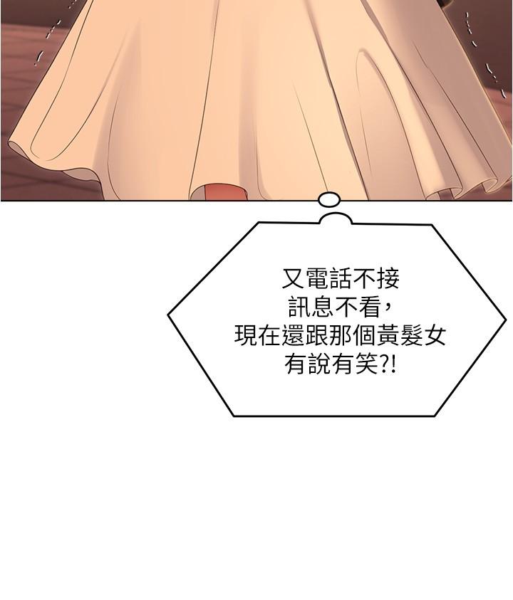 《今晚就決定吃你了》漫画 第73話-在蘆葦田開戰