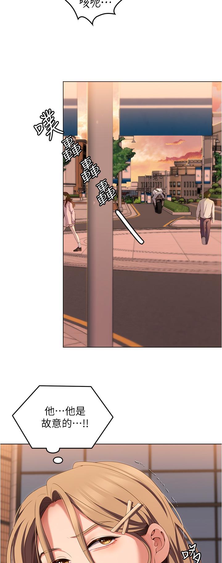《今晚就決定吃你了》漫画 第73話-在蘆葦田開戰