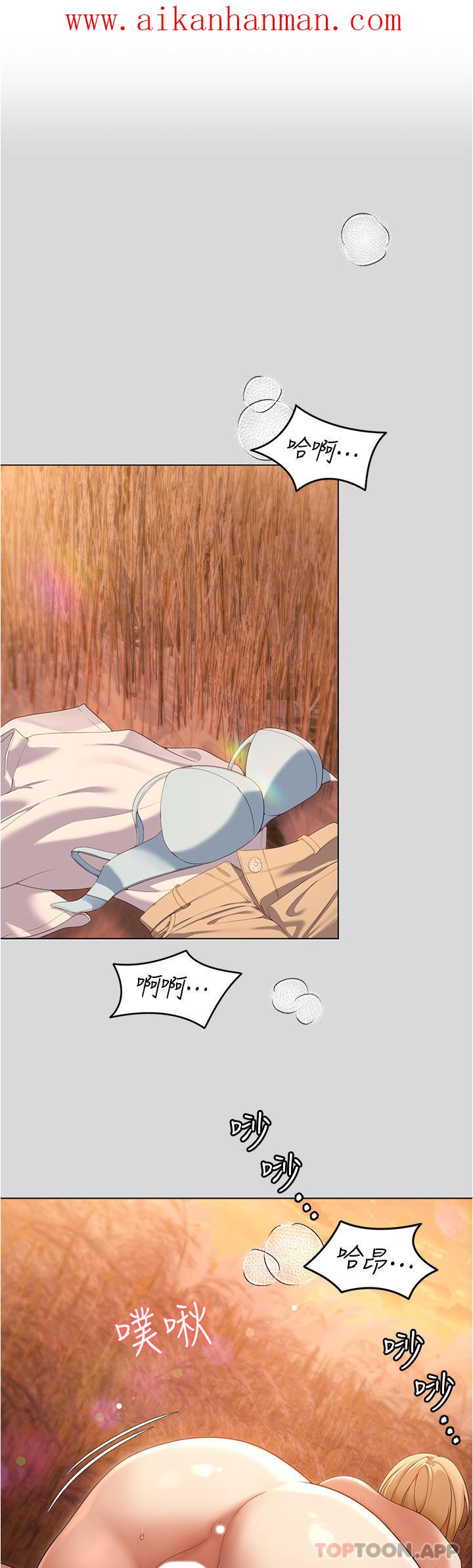 《今晚就決定吃你了》漫画 第74話-女教授的裸體壽司宴