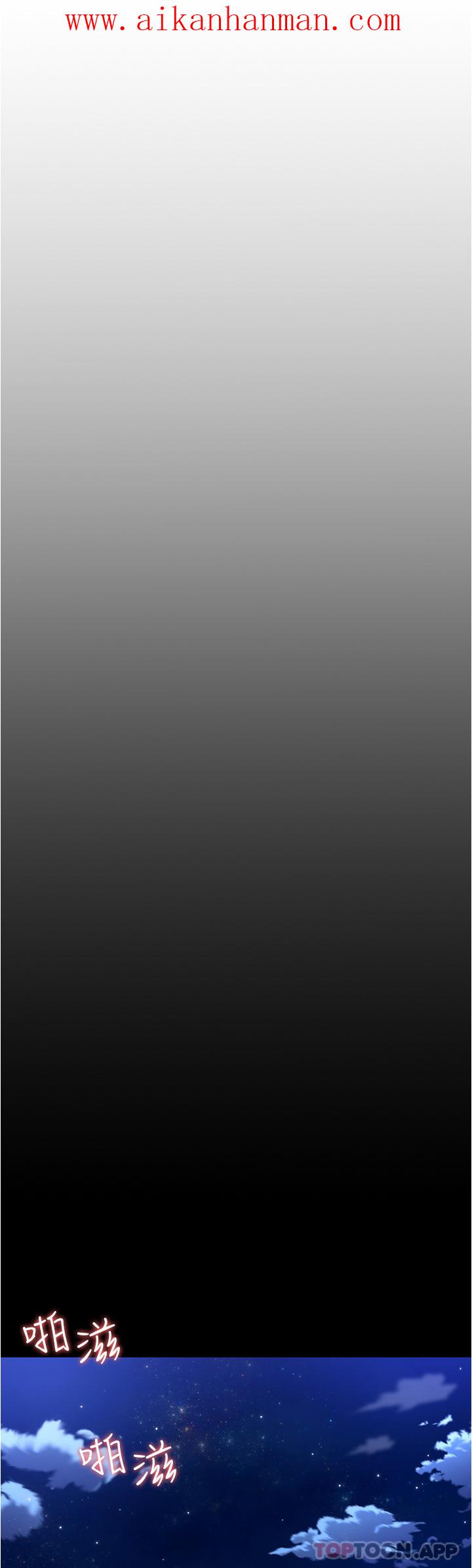 《今晚就決定吃你了》漫画 第74話-女教授的裸體壽司宴