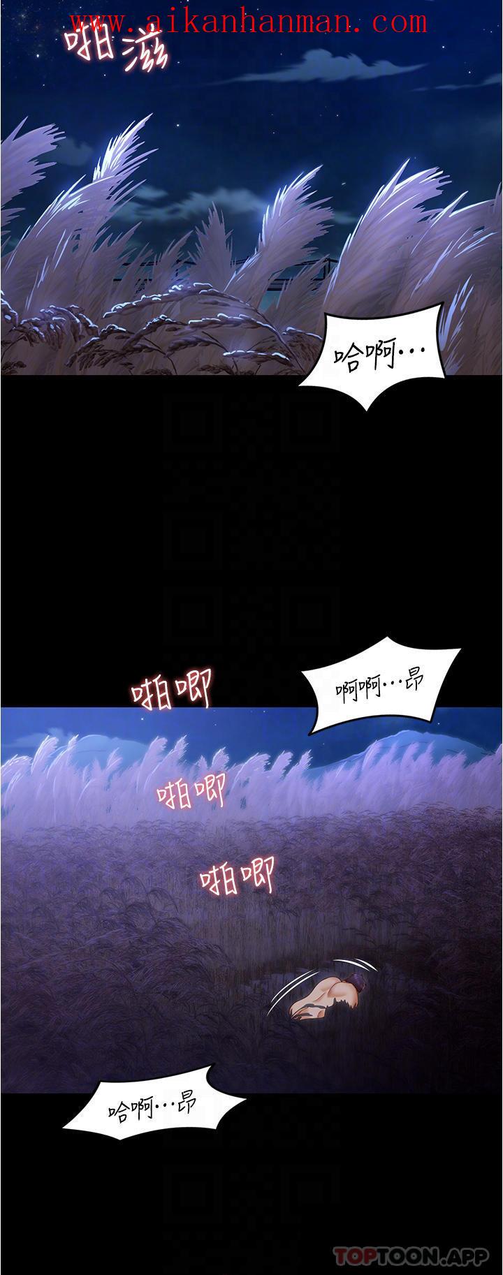《今晚就決定吃你了》漫画 第74話-女教授的裸體壽司宴
