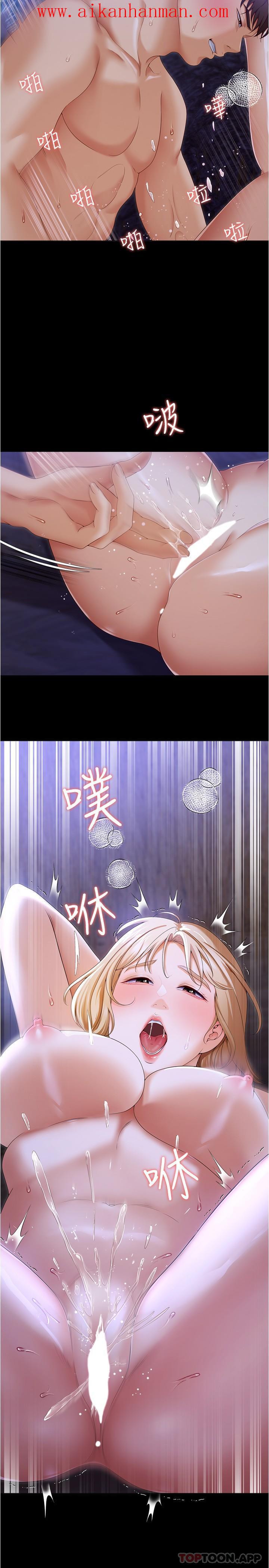 《今晚就決定吃你了》漫画 第74話-女教授的裸體壽司宴