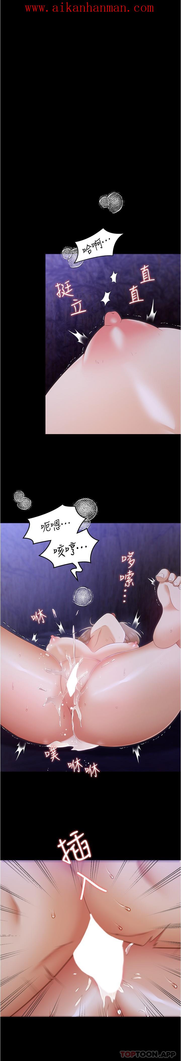 《今晚就決定吃你了》漫画 第74話-女教授的裸體壽司宴