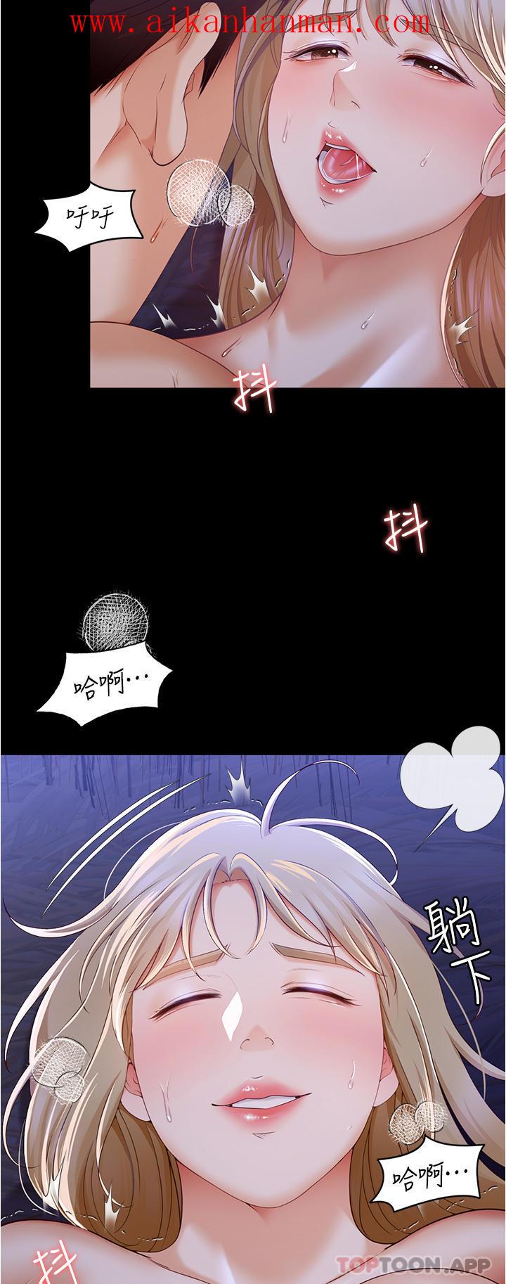 《今晚就決定吃你了》漫画 第74話-女教授的裸體壽司宴