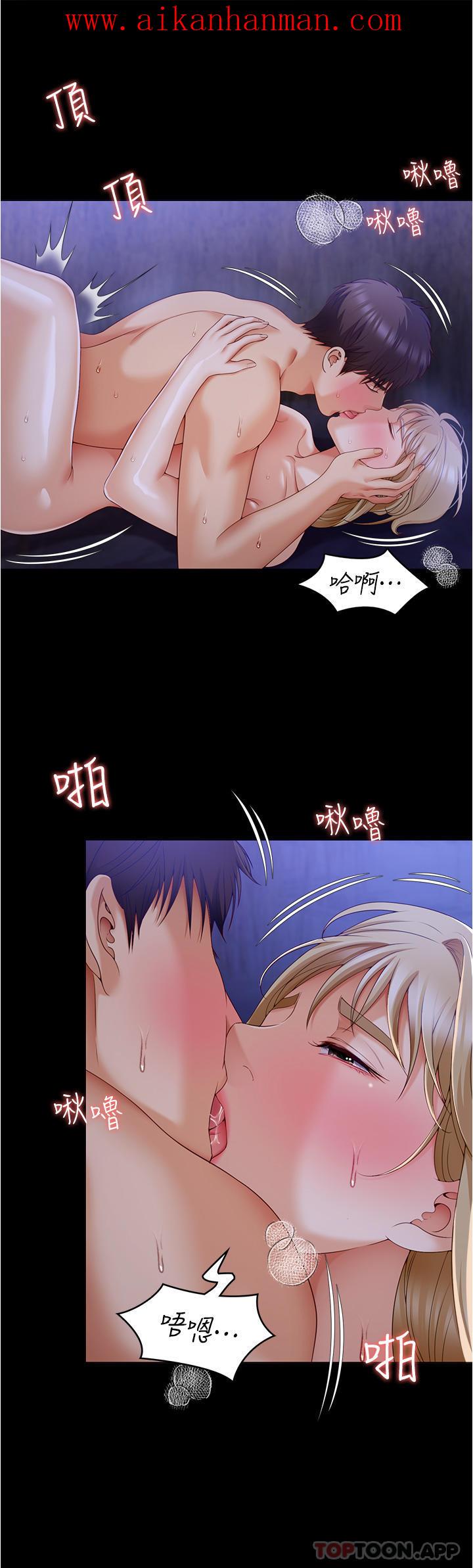 《今晚就決定吃你了》漫画 第74話-女教授的裸體壽司宴