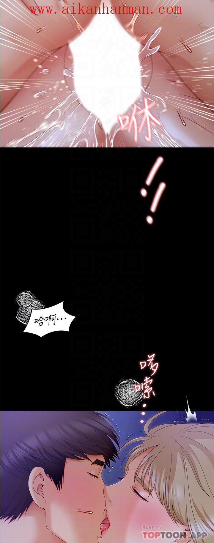 《今晚就決定吃你了》漫画 第74話-女教授的裸體壽司宴