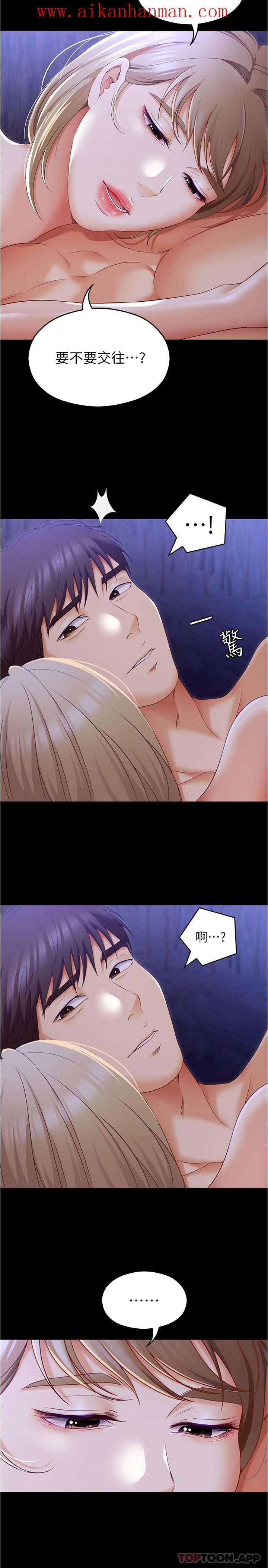 《今晚就決定吃你了》漫画 第74話-女教授的裸體壽司宴