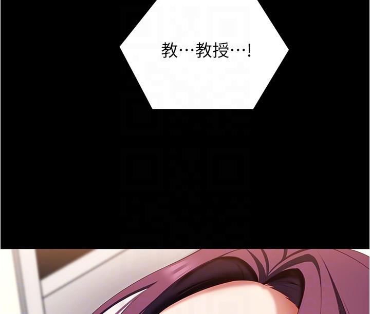 《今晚就決定吃你了》漫画 第75話-從頭到腳都美味的羅教授