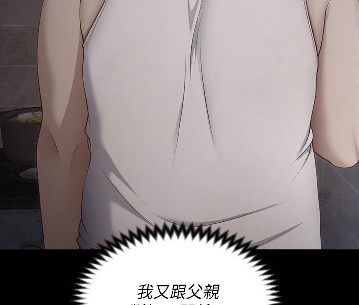 《今晚就決定吃你了》漫画 第75話-從頭到腳都美味的羅教授