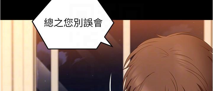 《今晚就決定吃你了》漫画 第75話-從頭到腳都美味的羅教授