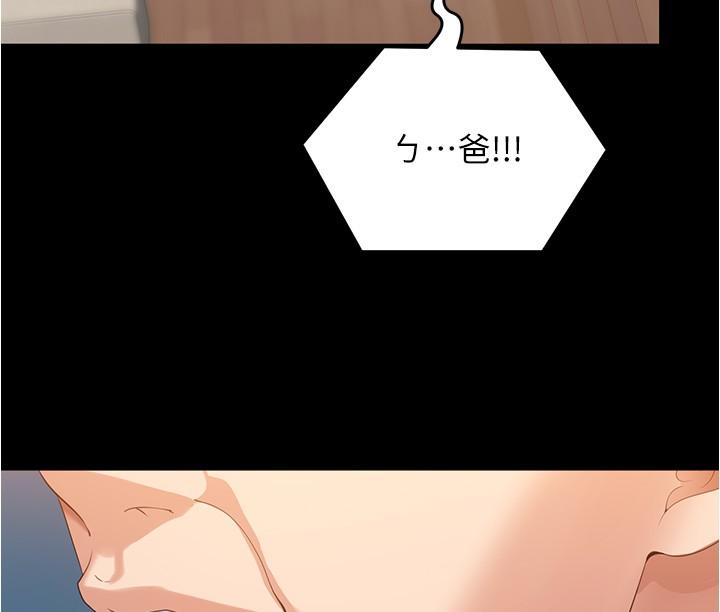《今晚就決定吃你了》漫画 第77話-卉允的告別