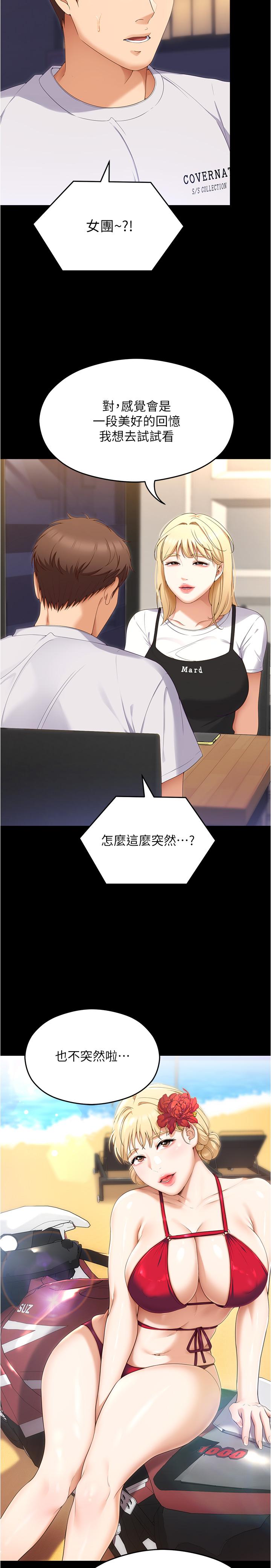 《今晚就決定吃你了》漫画 第77話-卉允的告別