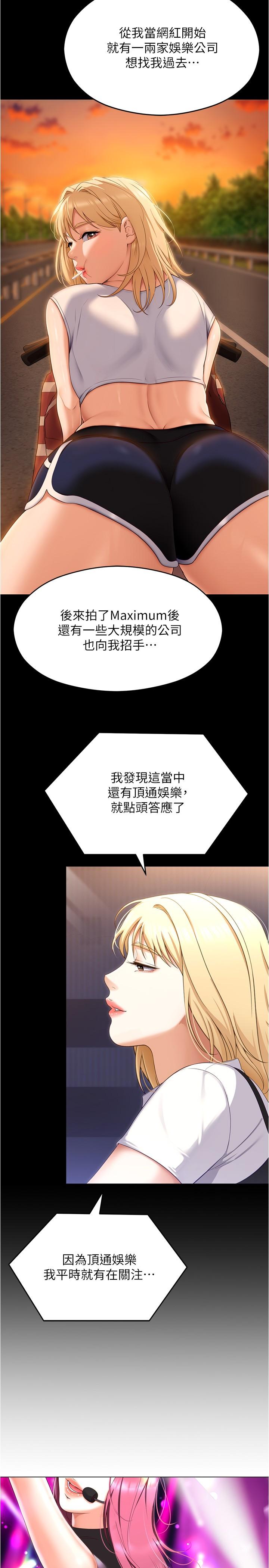 《今晚就決定吃你了》漫画 第77話-卉允的告別