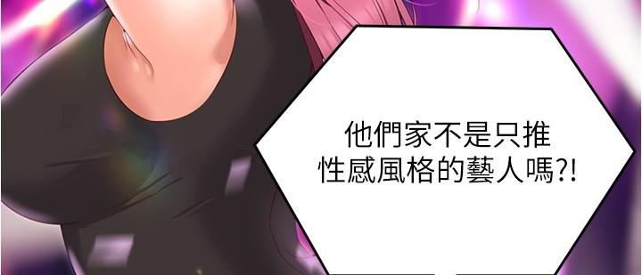《今晚就決定吃你了》漫画 第77話-卉允的告別