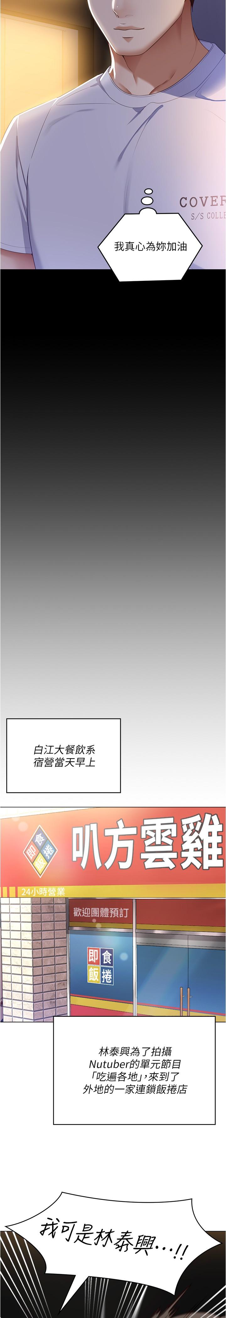 《今晚就決定吃你了》漫画 第77話-卉允的告別