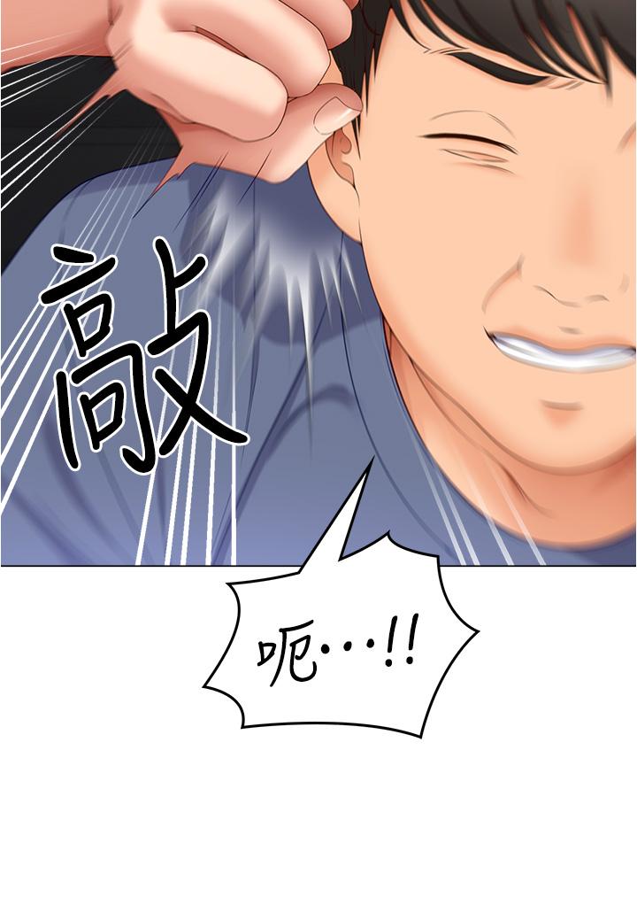 《今晚就決定吃你了》漫画 第77話-卉允的告別