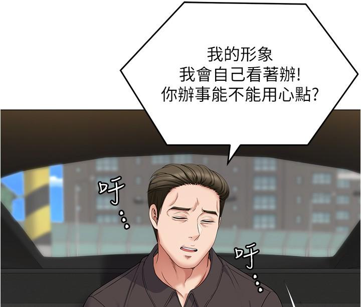 《今晚就決定吃你了》漫画 第77話-卉允的告別