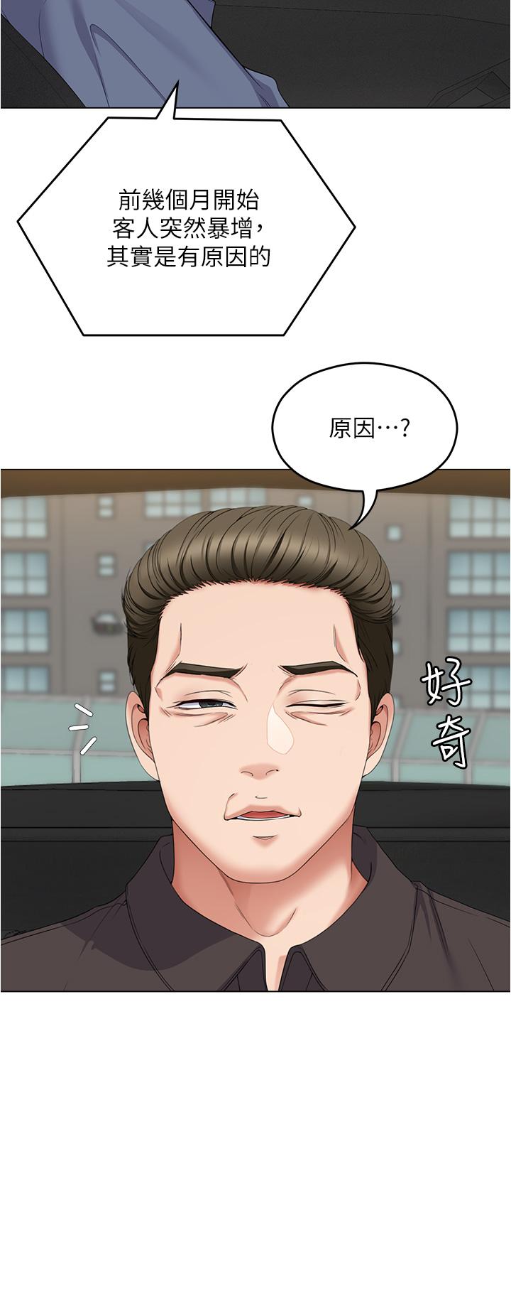 《今晚就決定吃你了》漫画 第77話-卉允的告別
