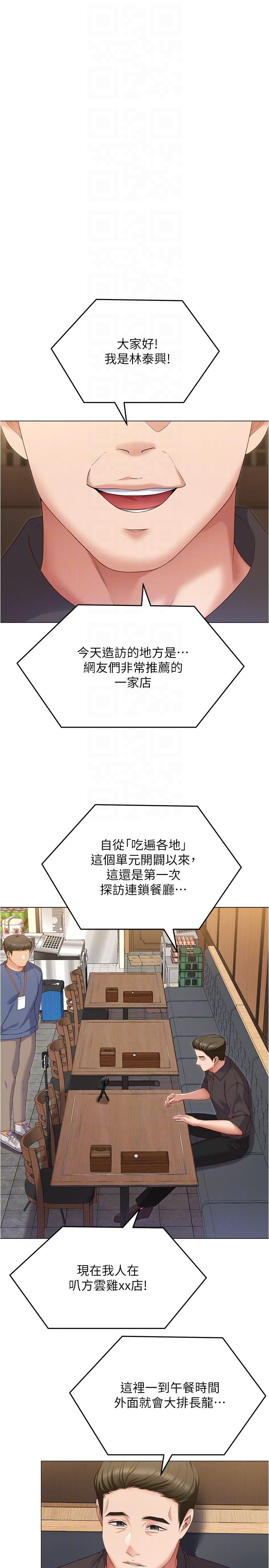 《今晚就決定吃你了》漫画 第77話-卉允的告別