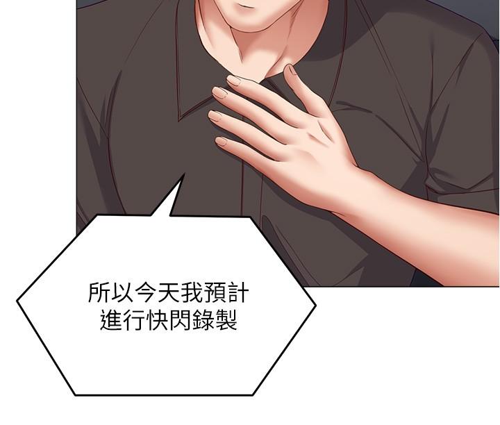 《今晚就決定吃你了》漫画 第77話-卉允的告別
