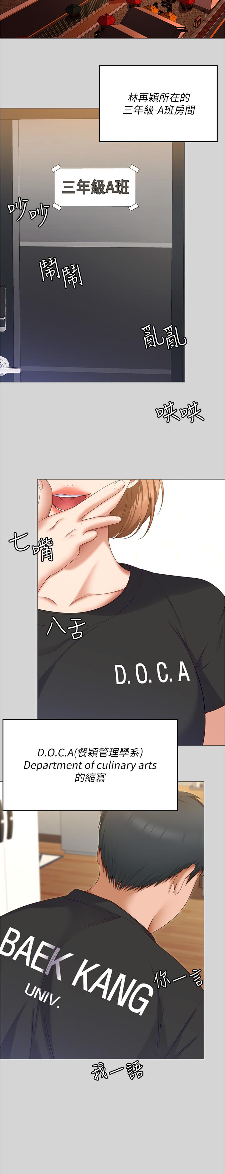 《今晚就決定吃你了》漫画 第77話-卉允的告別