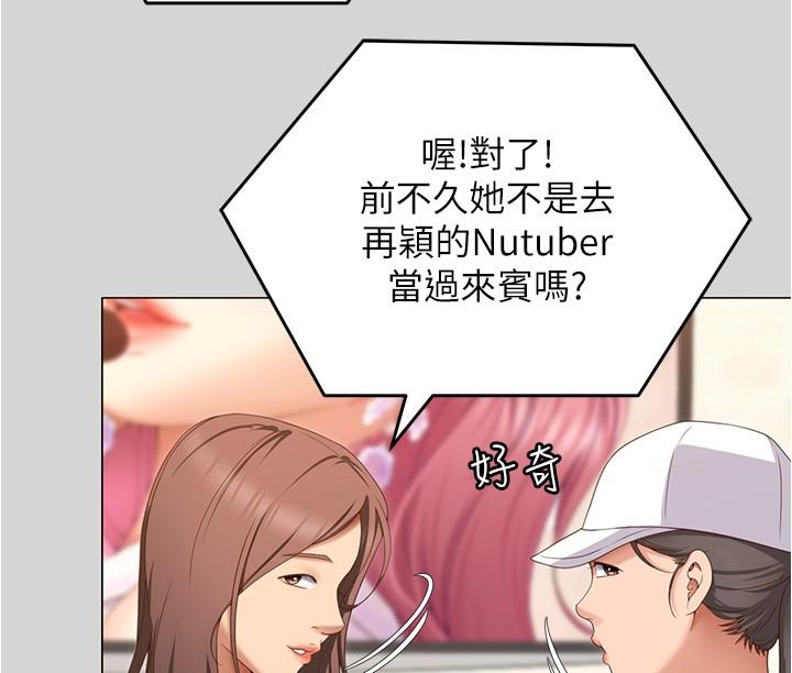 《今晚就決定吃你了》漫画 第77話-卉允的告別