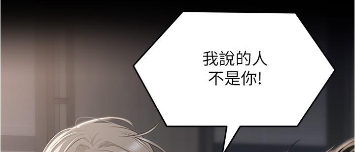 《今晚就決定吃你了》漫画 第77話-卉允的告別