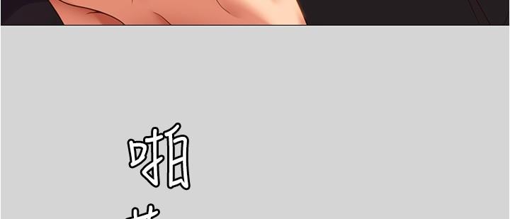 《今晚就決定吃你了》漫画 第77話-卉允的告別