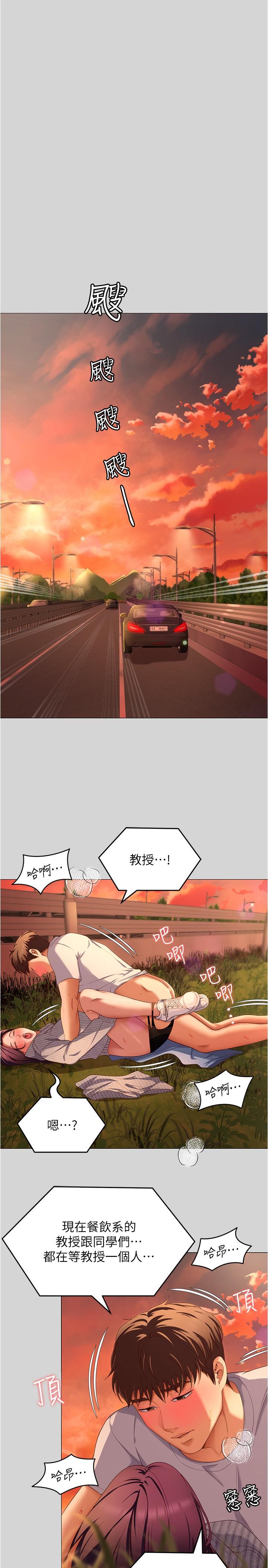 《今晚就決定吃你了》漫画 第77話-卉允的告別