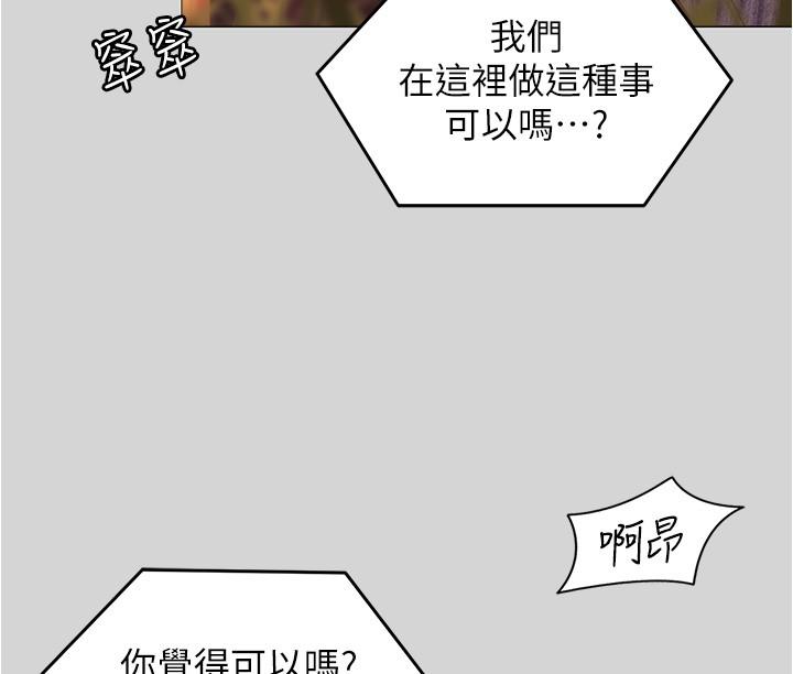《今晚就決定吃你了》漫画 第77話-卉允的告別