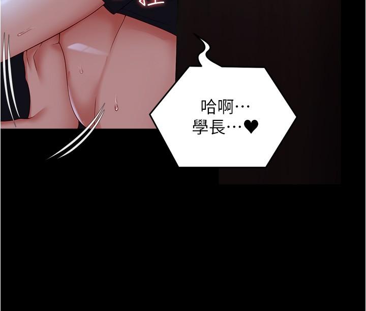 《今晚就決定吃你了》漫画 第80話-意想不到的評審身分