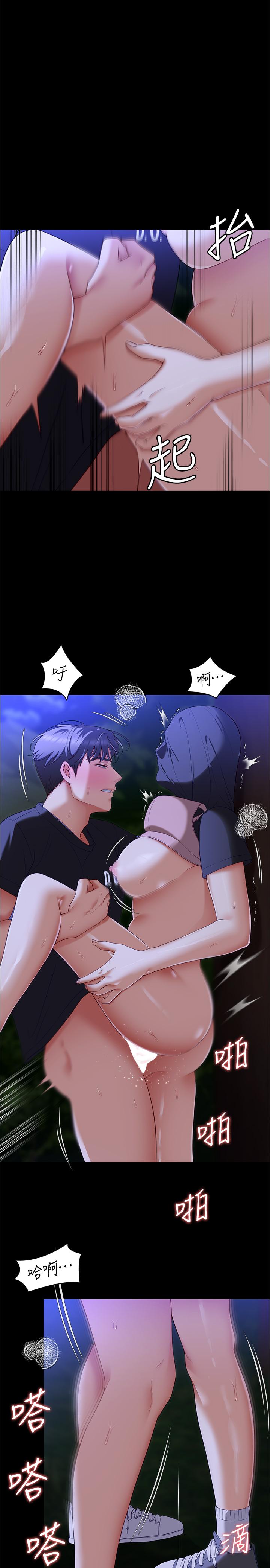 《今晚就決定吃你了》漫画 第80話-意想不到的評審身分