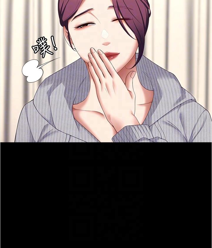 《今晚就決定吃你了》漫画 第80話-意想不到的評審身分