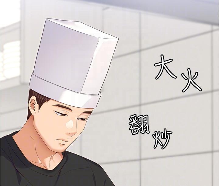 《今晚就決定吃你了》漫画 第80話-意想不到的評審身分