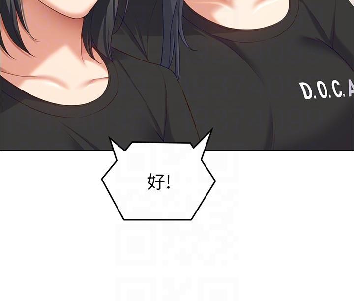 《今晚就決定吃你了》漫画 第80話-意想不到的評審身分