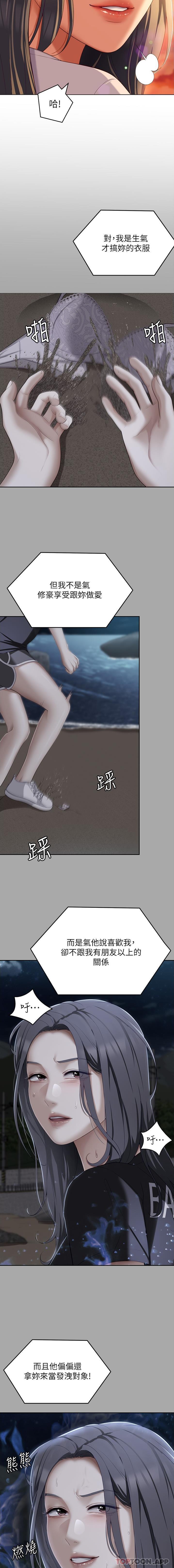 《今晚就決定吃你了》漫画 第84話-詩恩與舒嵐正式開戰