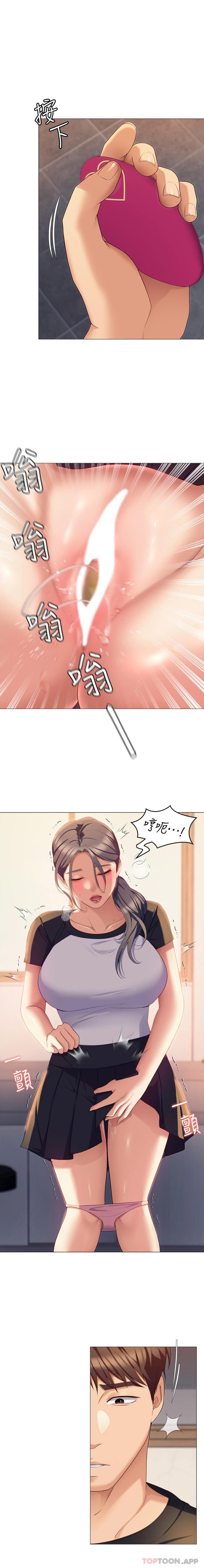 《今晚就決定吃你了》漫画 第86話-運動短裙下噴湧的愛液