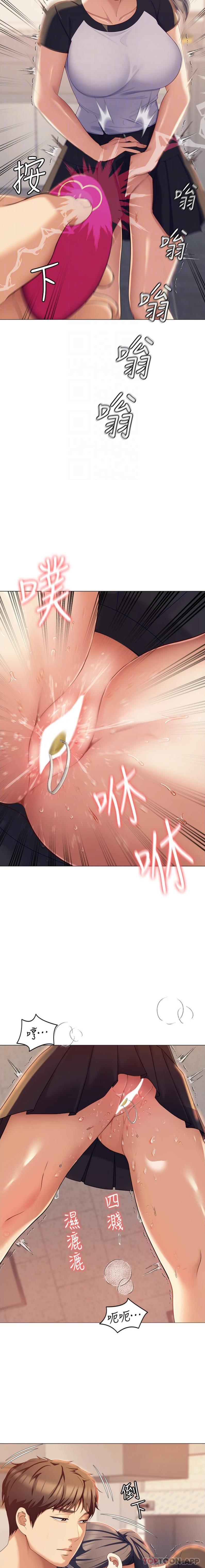 《今晚就決定吃你了》漫画 第86話-運動短裙下噴湧的愛液