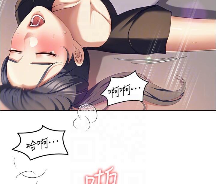 《今晚就決定吃你了》漫画 第87話-我怕在你面前尿出來